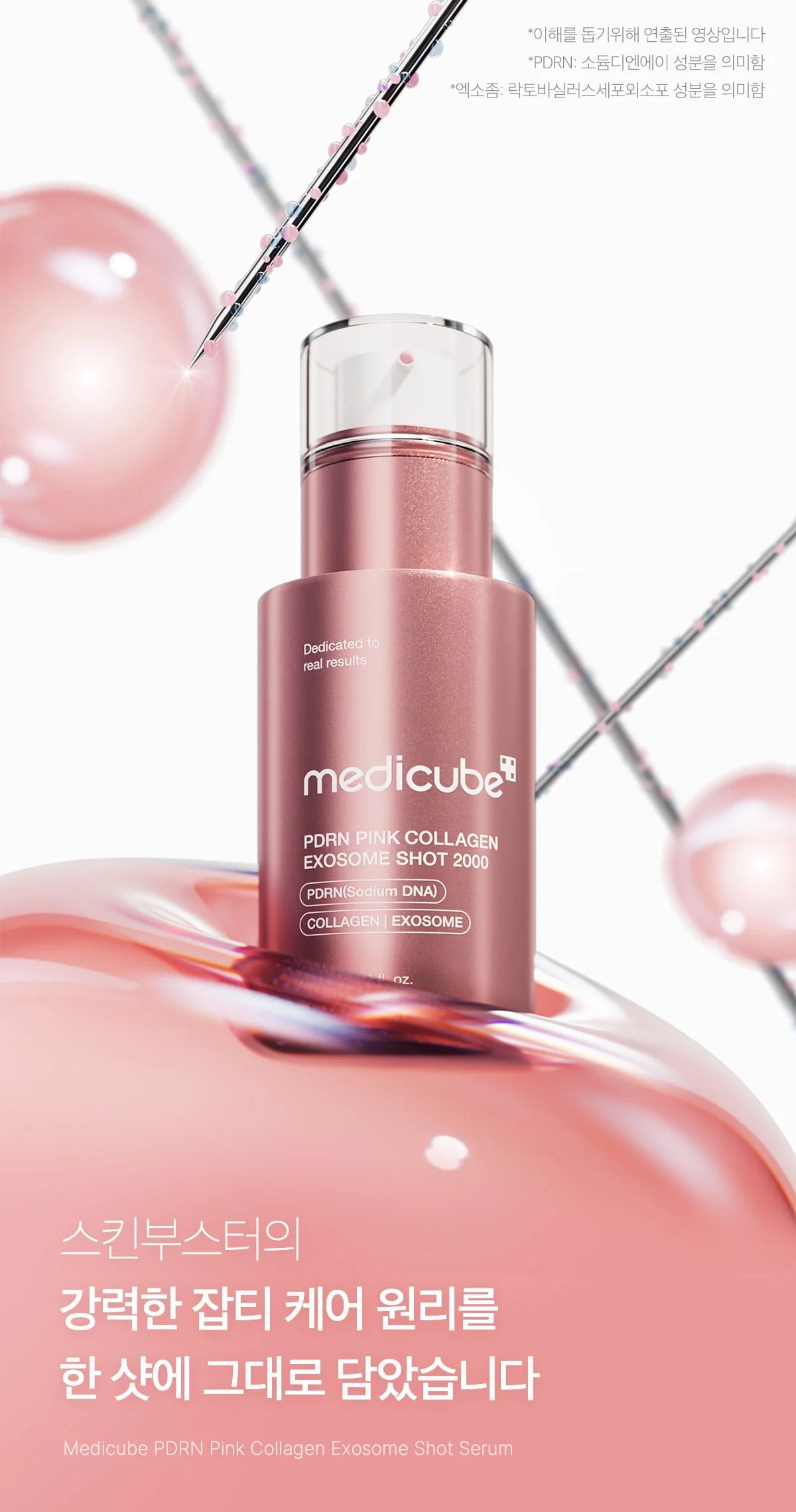 PDRN Pink Collagen Exosome Shot Serum 7500 30ml