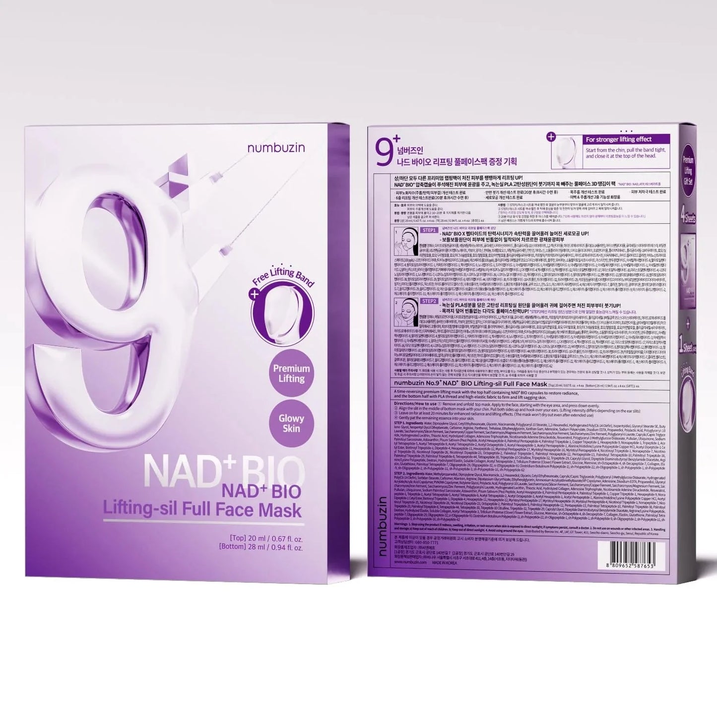 Numbuzin No.9 Ultimate NAD+ Lifting Routine Set (full sized 5 pcs)