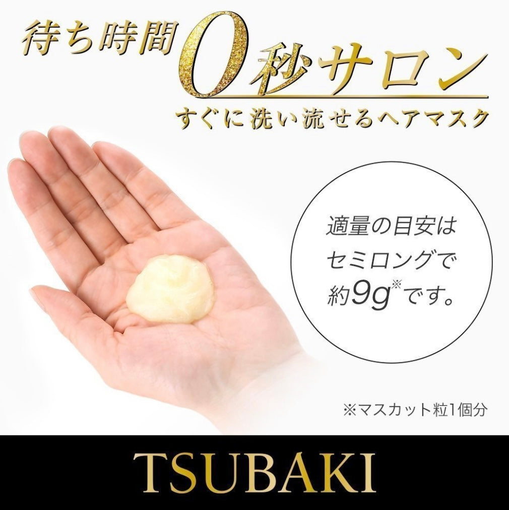 SHISEIDO TSUBAKI Premium Repair Mask 180g