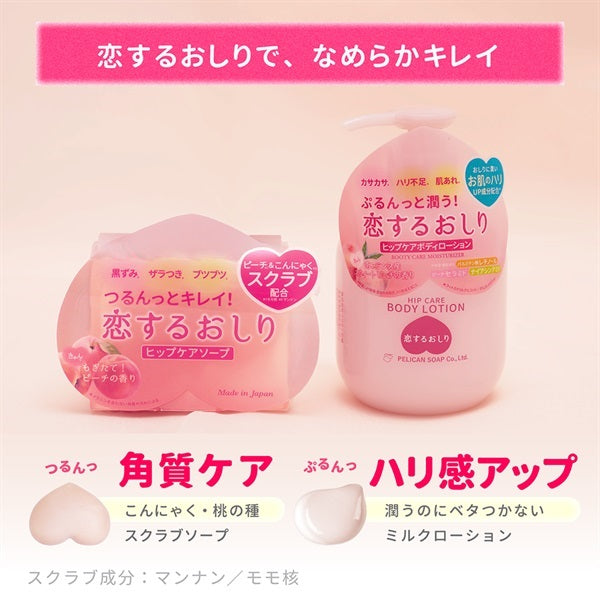 Pelican Soap Hip Care Body Lotion 200ml