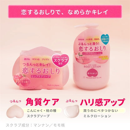 Pelican Soap Hip Care Body Lotion 200ml