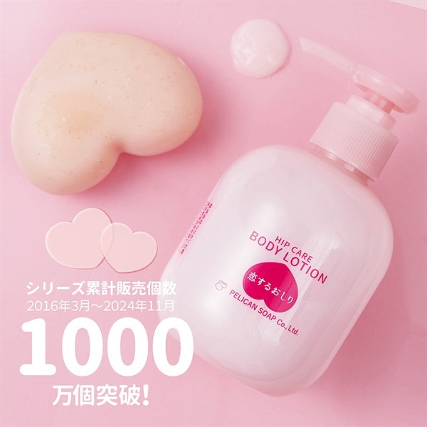 Pelican Soap Hip Care Body Lotion 200ml